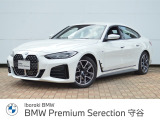 ≪BMW Premium Selection2年≫の保証は ご購入後、2年間走行距離無制限保証!万一、修理が必要な場合は無料で対応!全国のBMWディーラーにて対応可能ですので遠方の方も安心!(消耗品、後付け品除く)。