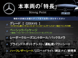 Cクラス C200 アバンギャルド 