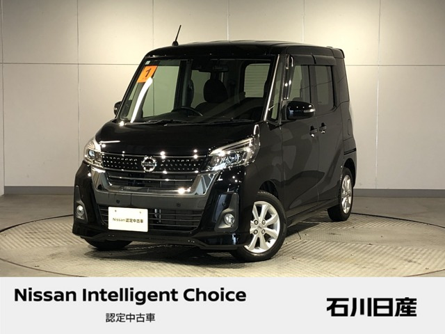デイズルークス ハイウェイスター X 4WD 