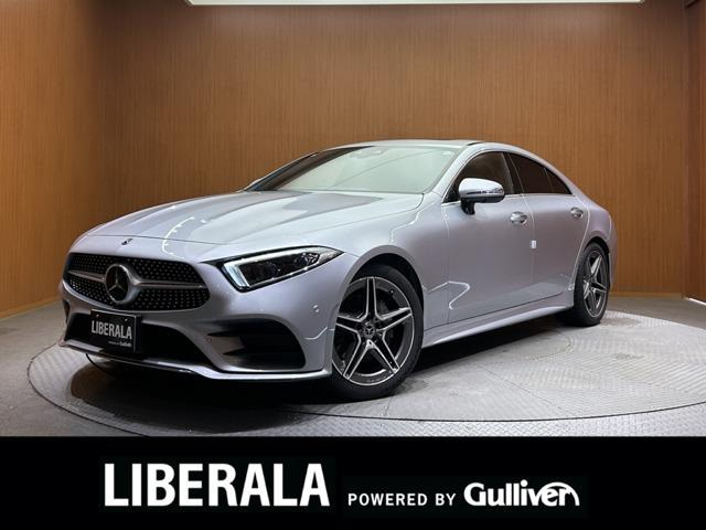 CLSクラス CLS220d スポーツ エクスクルーシブ パッケージ 本革シート サンルーフ