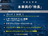XC60 D4 SE ディーゼル 