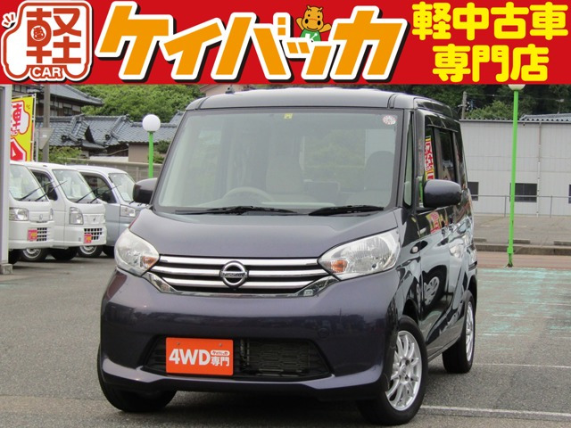 デイズルークス X 4WD 