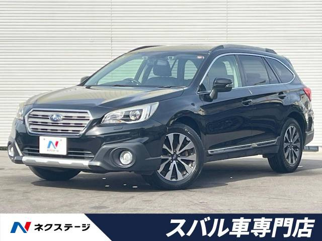 レガシィアウトバック 2.5 リミテッド 4WD 