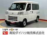 ダイハツ ハイゼットカーゴ
