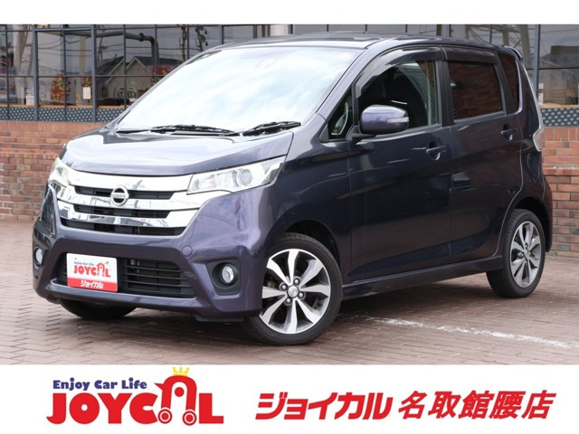 デイズ ハイウェイスター G 走行距離無制限1年保証