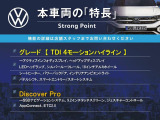 ティグアン  TDI 4モーション ハイライン