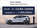 S90 リチャージ PHEV T8 AWD アルティメット 4WD 