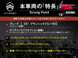 DS7クロスバック グランシック ブルーHDi ディーゼル 
