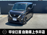 日産 デイズ
