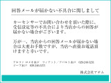 念のため、迷惑メールフォルダーもご確認ください。 お問合せをいただきましたお客様には必ず回答させていただきますのでご確認をお願いいたします。