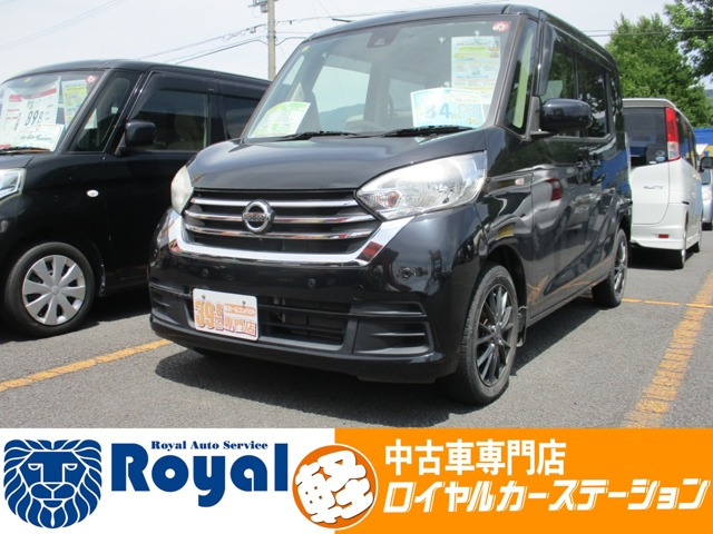 デイズルークス X 