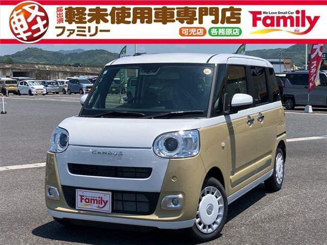 ムーヴキャンバス ストライプス G 両側電動スライドドア 届出済未使用車