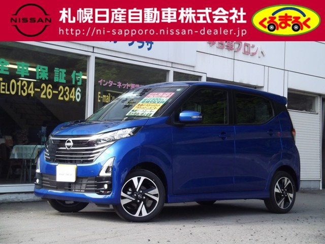 デイズ ハイウェイスター Gターボ プロパイロットエディション 4WD 