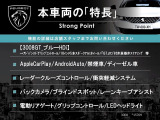 3008 GT ブルーHDi 