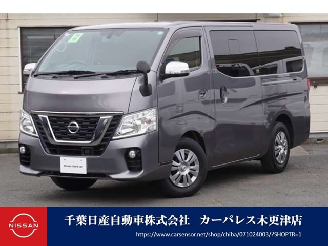 NV350キャラバン 2.0 プレミアムGX ロング 