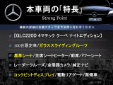 GLCクーペ 220d 4マチック ナイトエディション 4WD 