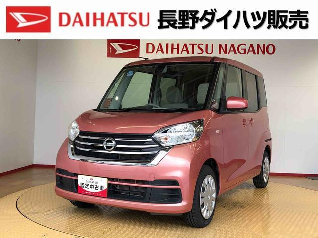 デイズルークス X 