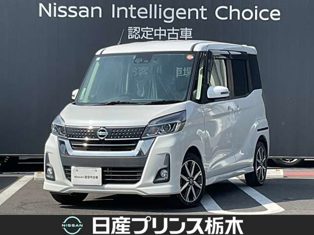 デイズルークス ハイウェイスター Gターボ 