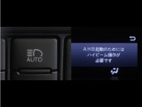 オートマチックハイビームとは、先行車や対向車のライトを認識し、ハイビームとロービームを自動で切り替える機能です。夜道の視界を確保します。詳細は販売店スタッフまでおたずねください。