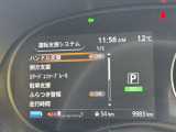 衝突軽減ブレーキや横滑り防止装置といった安全装備が充実!