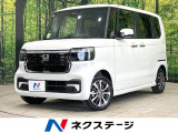 電動スライドドア 衝突被害軽減システム レーダークルーズ 禁煙車