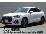 ☆Audi Approved 相模原☆常時厳選した認定中古車を多数展示しております!Audi認定中古車に精通した当店スタッフになんでもご相談ください!