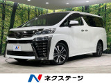 トヨタ ヴェルファイア