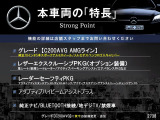 Cクラス C200 アバンギャルド AMGライン 