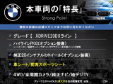 X3  xDrive 20d Mスポーツ