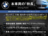 1シリーズ 118d Mスポーツ エディション シャドー 