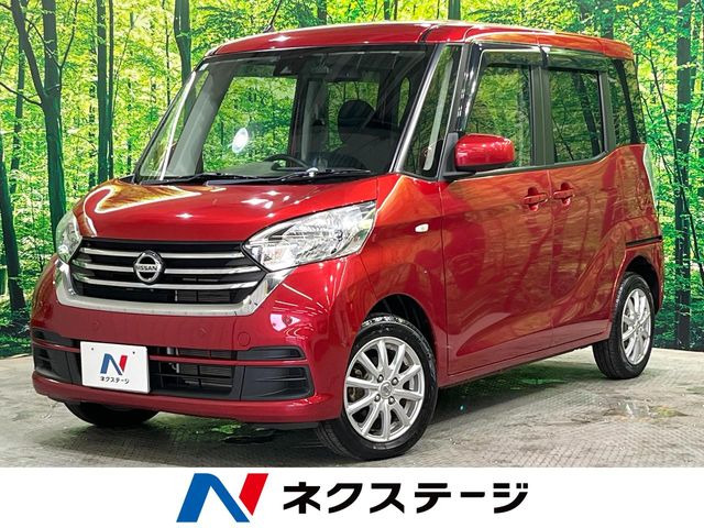 デイズルークス X Vセレクション 4WD 