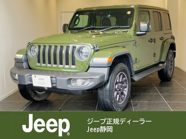 ラングラー アンリミテッド 80thアニバーサリー エディション 4WD 