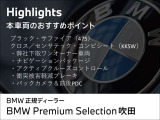 2シリーズグランクーペ 218d Mスポーツ エディション ジョイプラス 