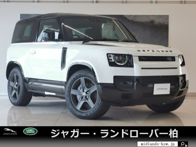 ディフェンダー 90 Xダイナミック SE 3.0L D300 ディーゼル 4WD 