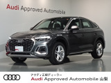 デイトナグレーのQ5スポーツバックが入荷しました。高年式の車両をお探しの方はお早目のお電話お待ちしております。詳しくは055-242-6588Audi Approved Automobile山梨丸山までお問合せ下さいませ。
