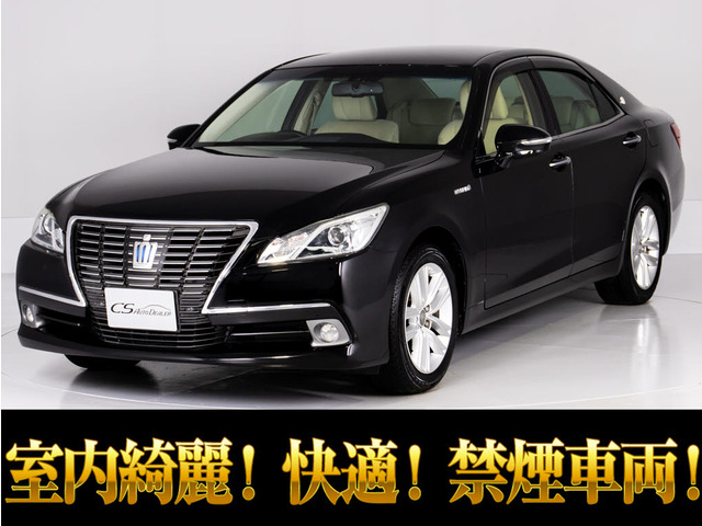 クラウン ハイブリッド 2.5 ロイヤルサルーン 禁煙車 BTオーディオ Bカメラ