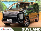 三菱 デリカD:5 2.2 G パワーパッケージ 4WD