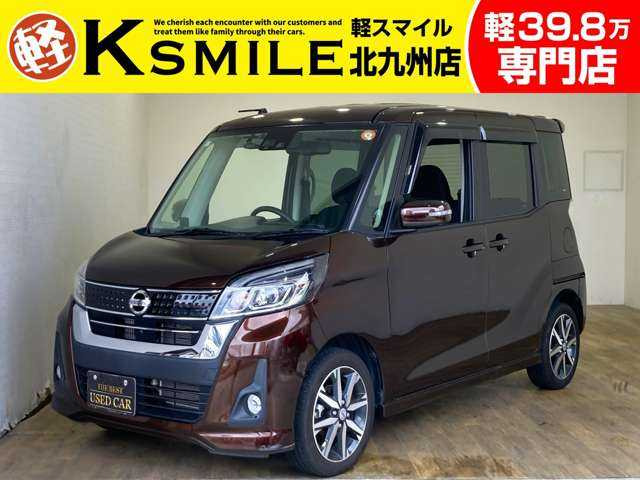 デイズルークス ハイウェイスター Gターボ ナビ フルセグ DVD Bluetooth 全方位カメラ