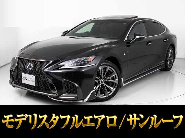 LS 500h Fスポーツ 禁煙 モデリスタエアロ サンルーフ