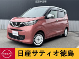 日産 デイズ
