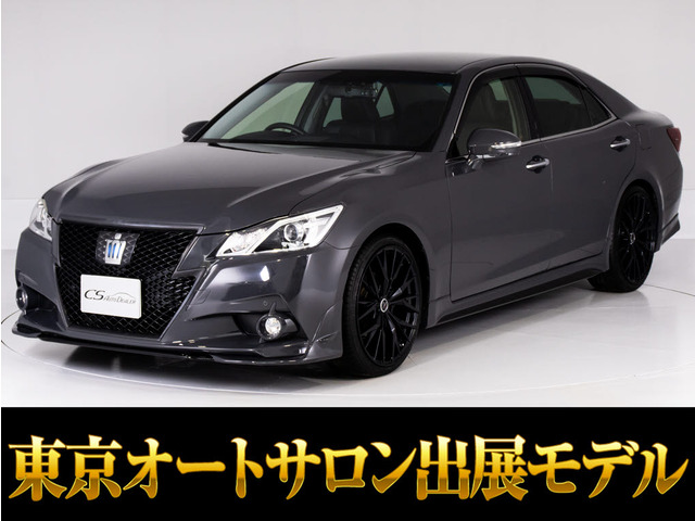 クラウンアスリート ハイブリッド 2.5 S オートサロン出展モデル 黒革20AW