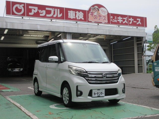 デイズルークス ハイウェイスター X 