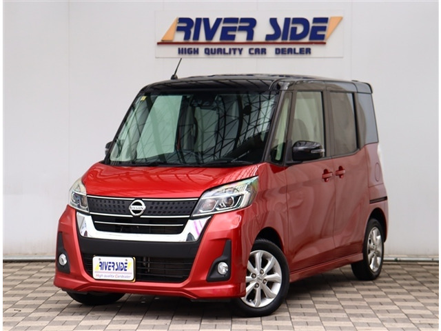 日産 デイズルークス ハイウェイスター X