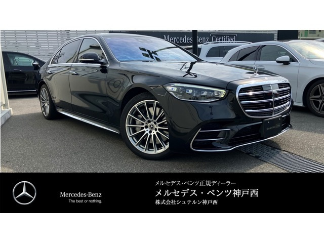 Sクラス S580 ロング 4マチック AMGライン (ISG搭載モデル) 4WD 