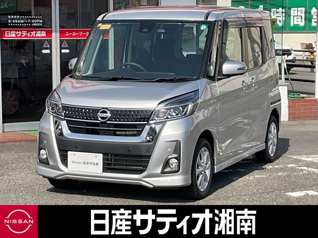 デイズルークス ハイウェイスター X 