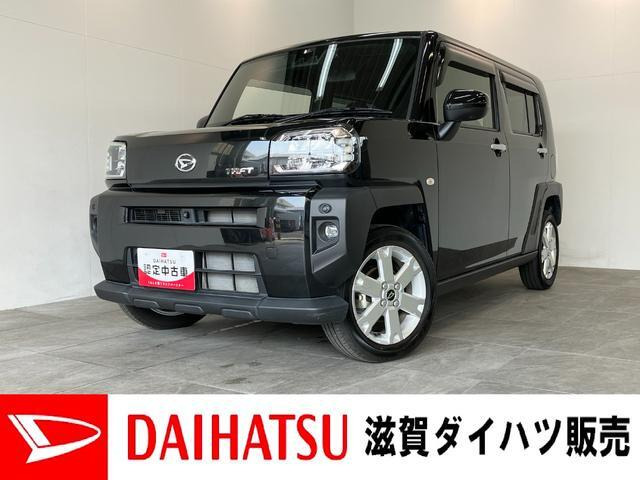 タフト G 