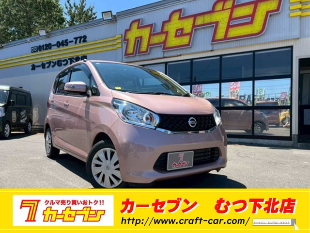デイズ X 4WD 