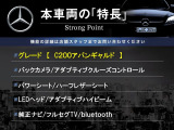 Cクラス C200 アバンギャルド 