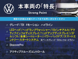 ティグアン  TDI 4モーション ハイライン