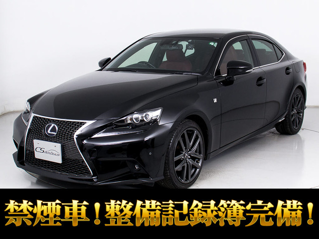 IS 300h Fスポーツ 赤本革シート 外装満点車